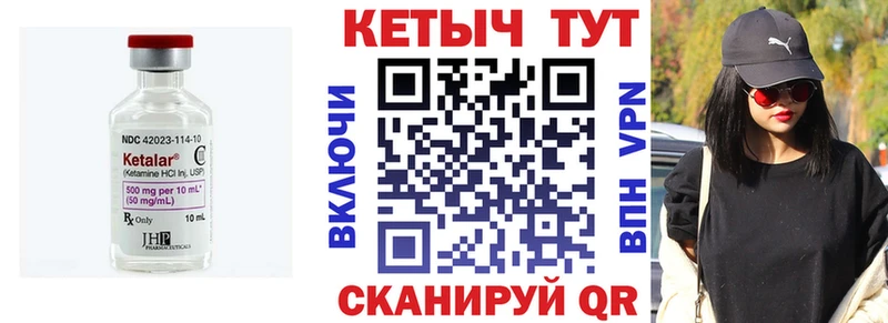 КЕТАМИН ketamine  как найти закладки  Карачев 